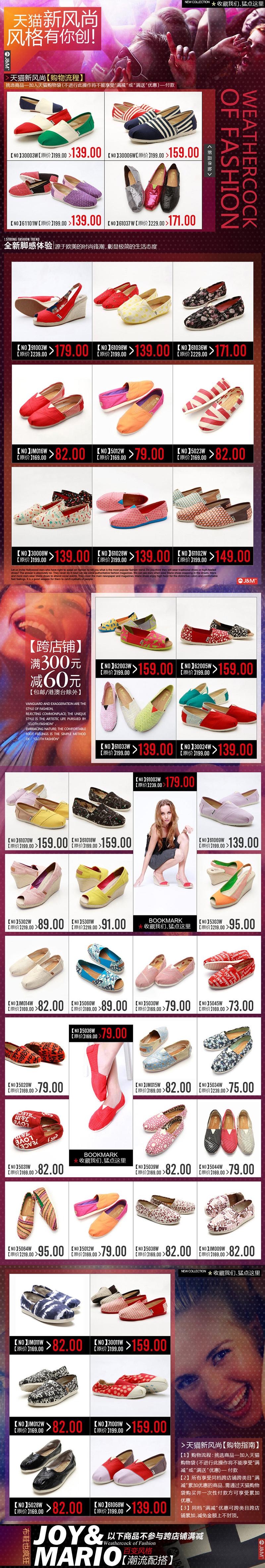 淘宝美工皇丽周年庆，天猫新风尚，上新页，大促页作品