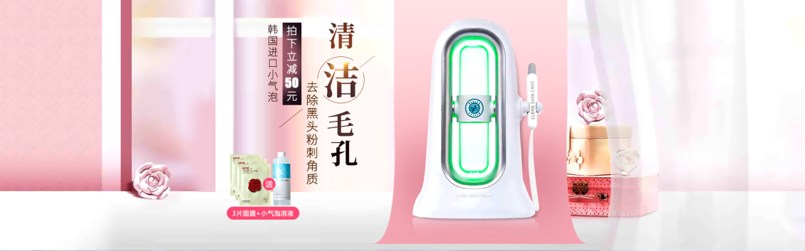 淘宝美工懂懂美容护肤化妆品美白个性大气高端清新质感化妆品作品