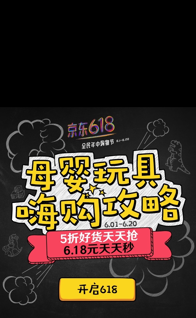 淘寶美工海鷗h5活動(dòng)入口圖設(shè)計(jì)作品