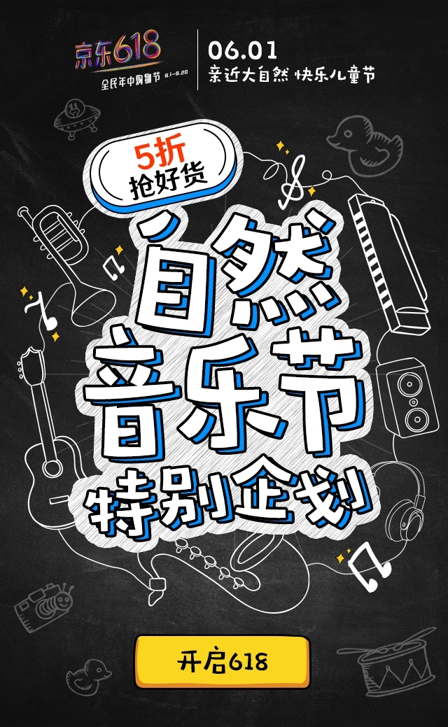 淘寶美工海鷗h5活動(dòng)入口圖設(shè)計(jì)作品