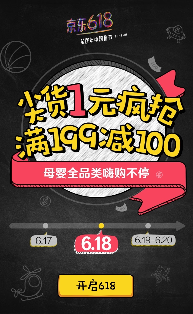 淘寶美工海鷗h5活動(dòng)入口圖設(shè)計(jì)作品