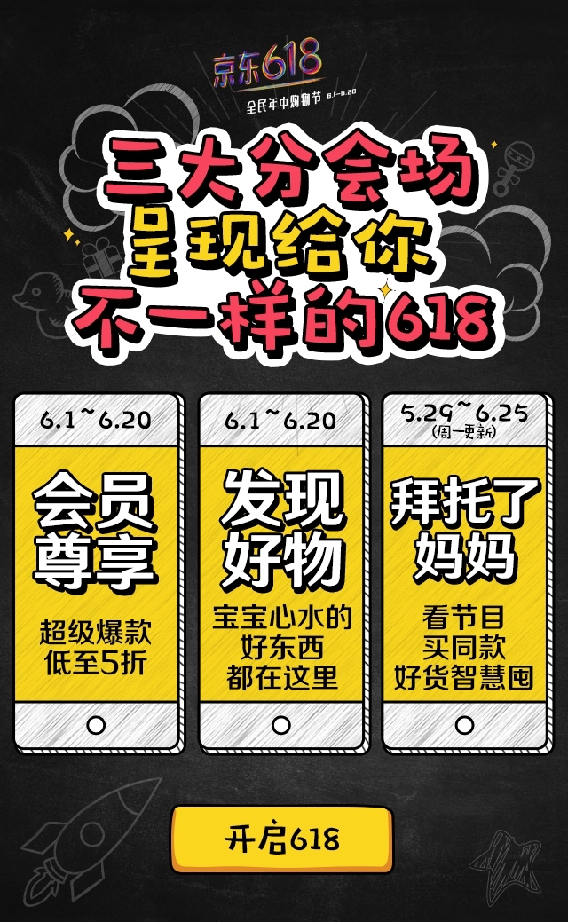 淘寶美工海鷗h5活動(dòng)入口圖設(shè)計(jì)作品