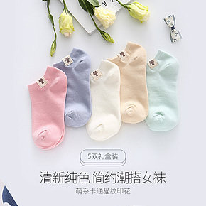 女襪詳情頁(yè) 淘寶 清新