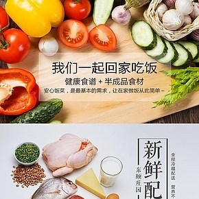 綠色食品蔬菜