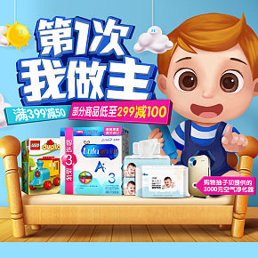 做美贊臣主聯(lián)合活動設(shè)計