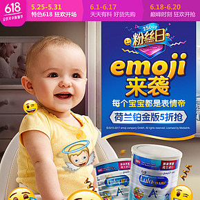 與emoji合作做的詳情頁模版