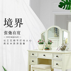 美式梳妝臺(tái)家具詳情頁