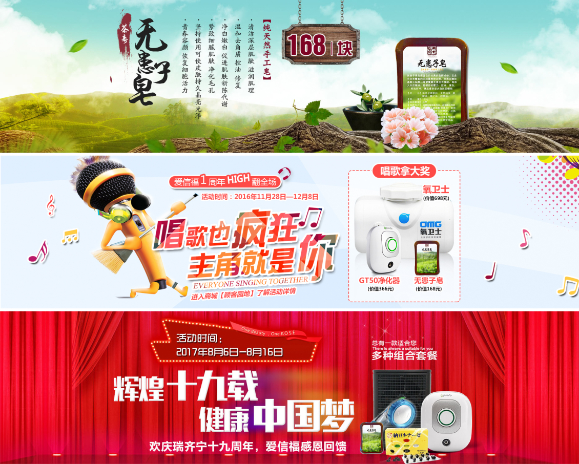 淘宝美工小亮x活动海报banner设计作品