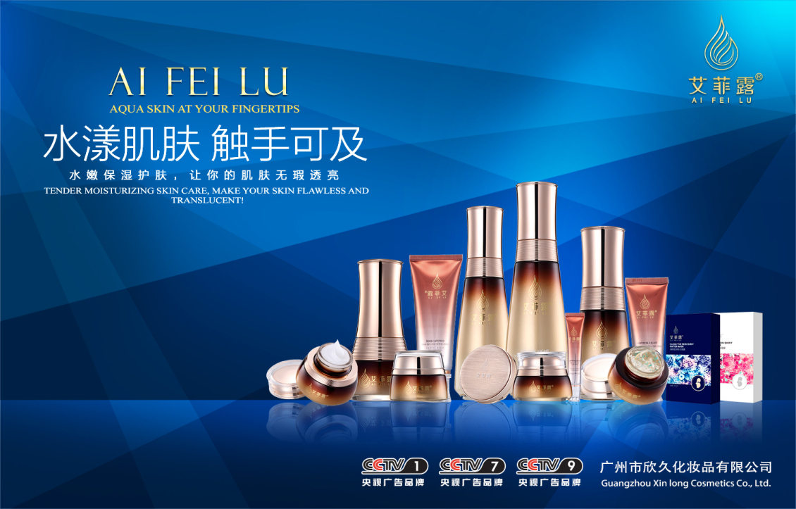 淘宝美工小亮x艾菲露套装海报设计作品