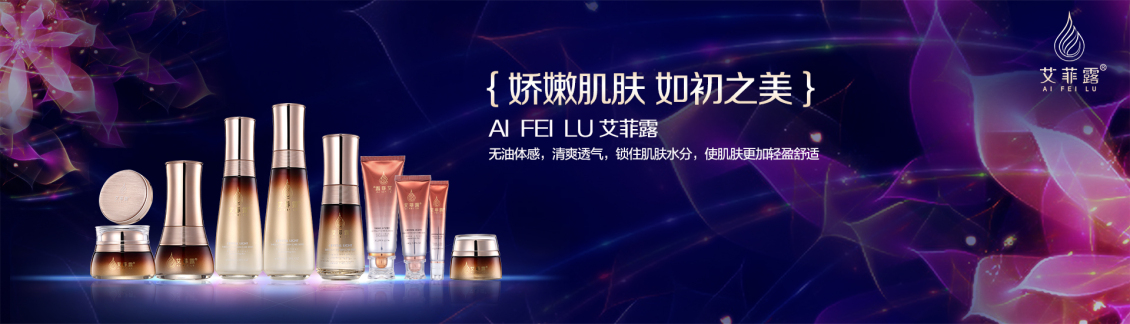 淘寶美工小亮x艾菲露化妝品套裝海報設(shè)計作品