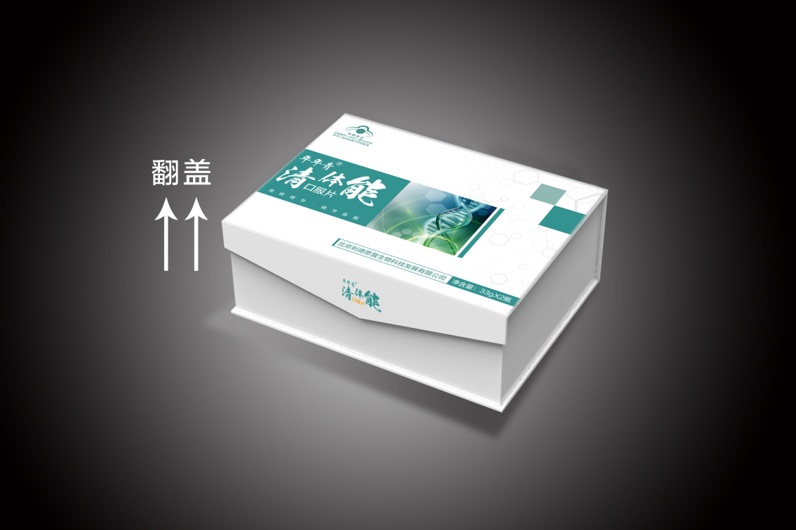 淘寶美工小亮x清體能膠囊產(chǎn)品包裝設計作品