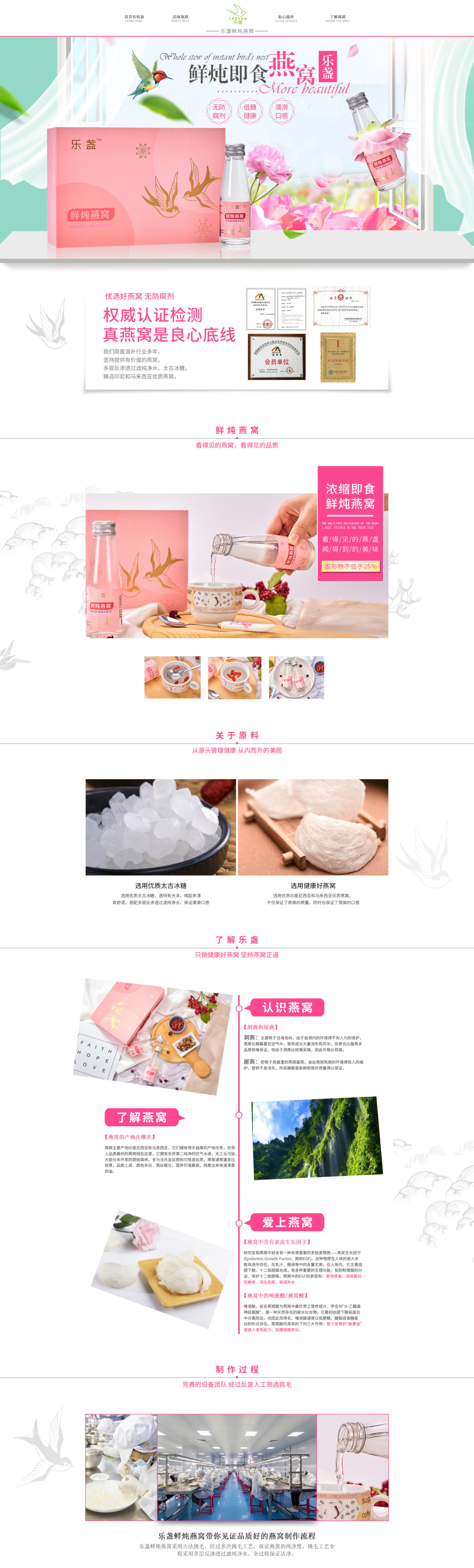 淘寶美工亭子即食鮮燉燕窩首頁(yè)無(wú)線端首頁(yè)二級(jí)頁(yè)禮盒裝保健品美容養(yǎng)顏營(yíng)養(yǎng)品作品