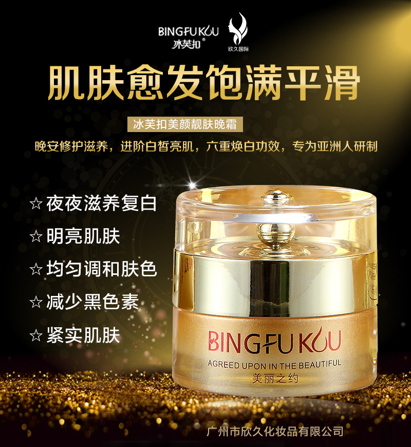 淘宝美工小亮x护肤品直通车设计作品