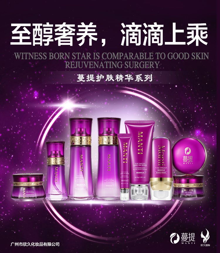 淘宝美工小亮x护肤品直通车设计作品