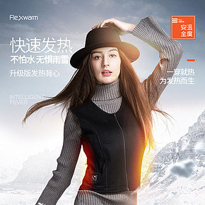 保健品加热背心护腰保暖发热背心详情页