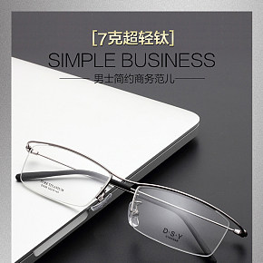 近视眼镜男士眼镜眼镜架眼镜框详情页