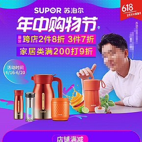 618营销活动手机端首页
