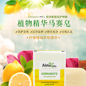 德國進(jìn)口馬賽皂詳情頁設(shè)計