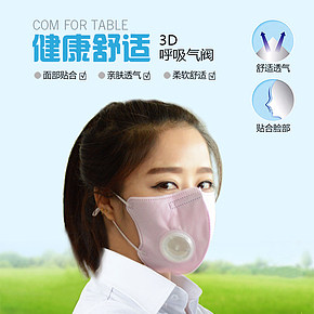 3D防霧霾口罩詳情頁設(shè)計