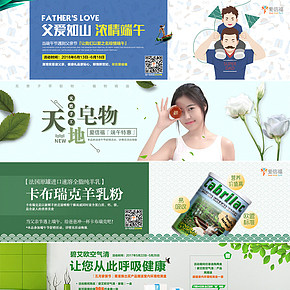 活動海報banner一套