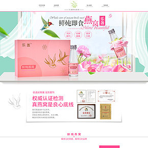 即食鮮燉燕窩首頁無線端首頁二級(jí)頁禮盒裝保健品美容養(yǎng)顏營(yíng)養(yǎng)品
