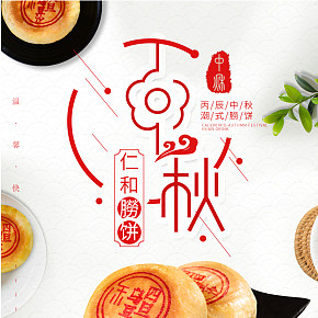 手工传统月饼老广式特色斋饼糕点月饼中秋喜饼糕点