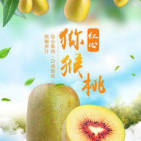 天貓?jiān)斍轫?yè) 浦江紅心獼猴桃