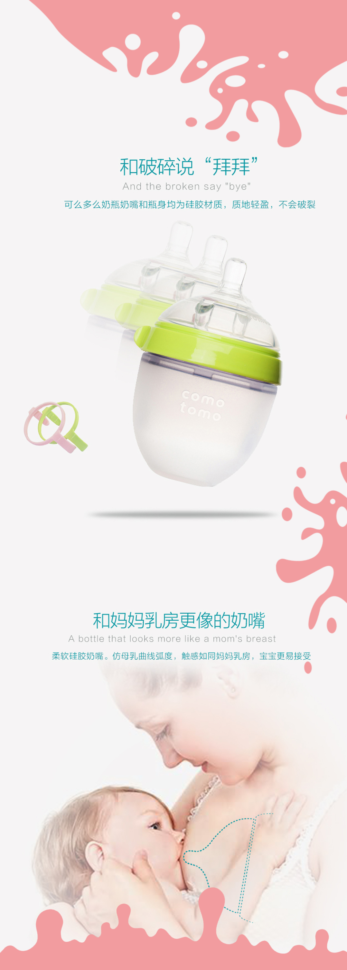 淘寶美工Aaronsong韓國原裝進口奶瓶作品