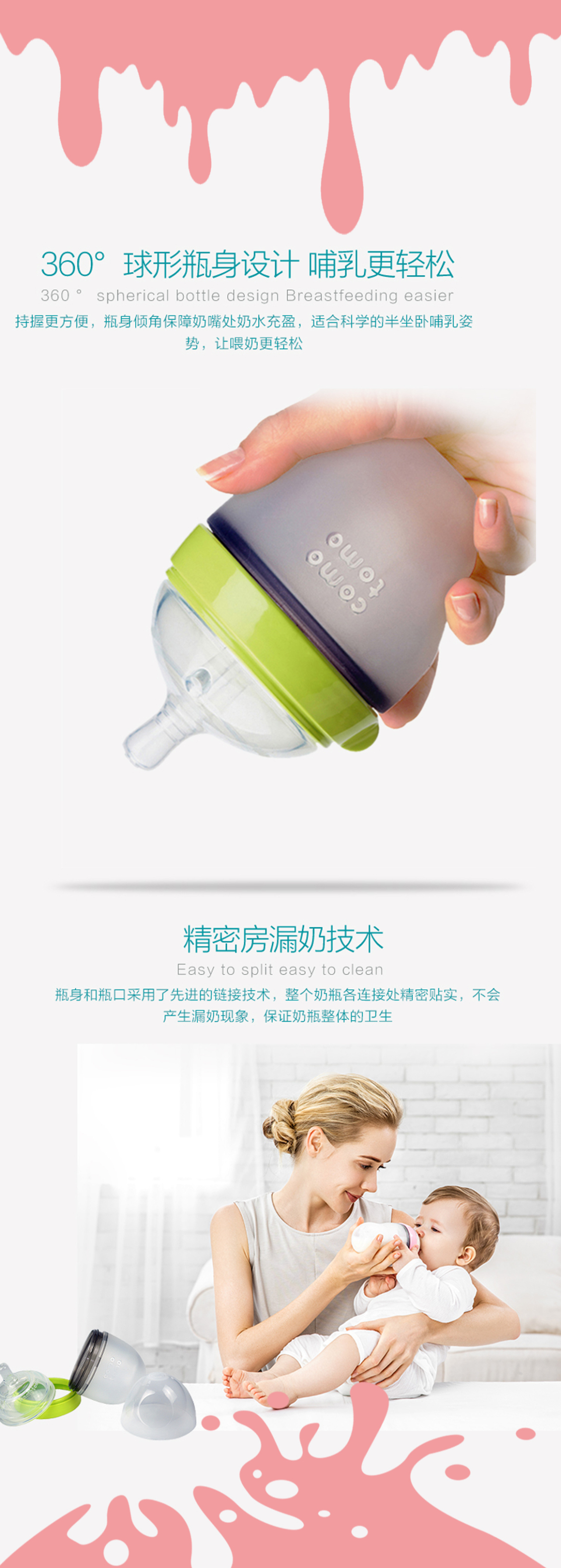 淘寶美工Aaronsong韓國原裝進口奶瓶作品