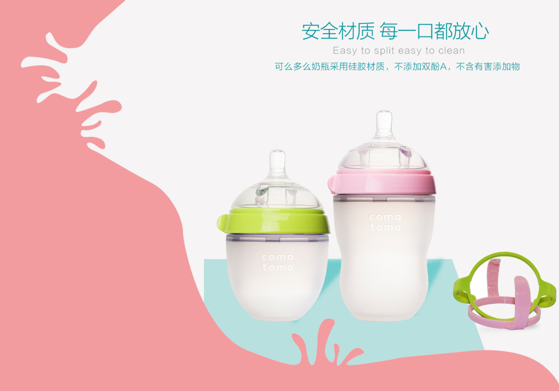淘寶美工Aaronsong韓國原裝進口奶瓶作品
