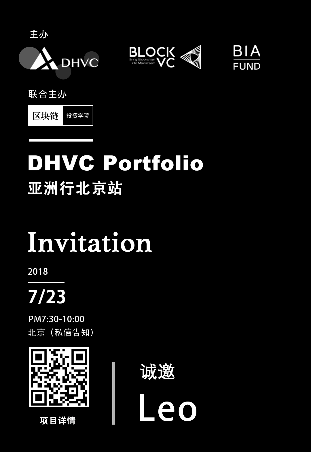 淘宝美工纯叶子DHVC Portfoilo亚洲行北京站作品