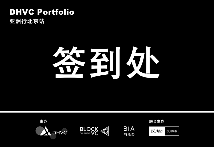 淘宝美工纯叶子DHVC Portfoilo亚洲行北京站作品