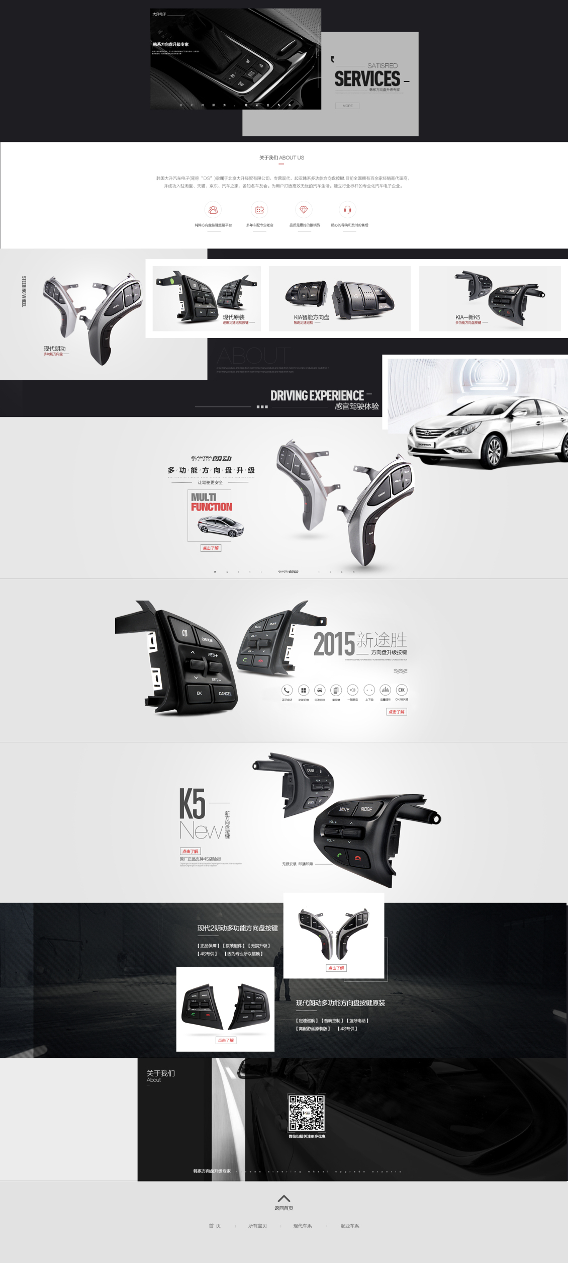 淘寶美工小胖兒京東大升汽車用品首頁(yè)設(shè)計(jì)作品