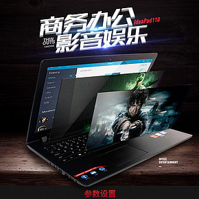 筆記本電腦詳情頁
