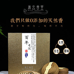 檀香香薰香炉详情页