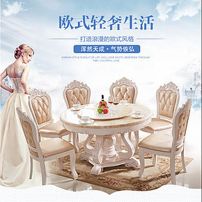 歐式輕奢浪漫大氣實木大理石餐桌