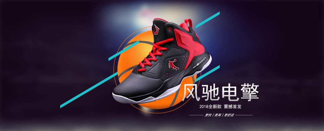 淘宝美工太白鞋子特价专卖作品