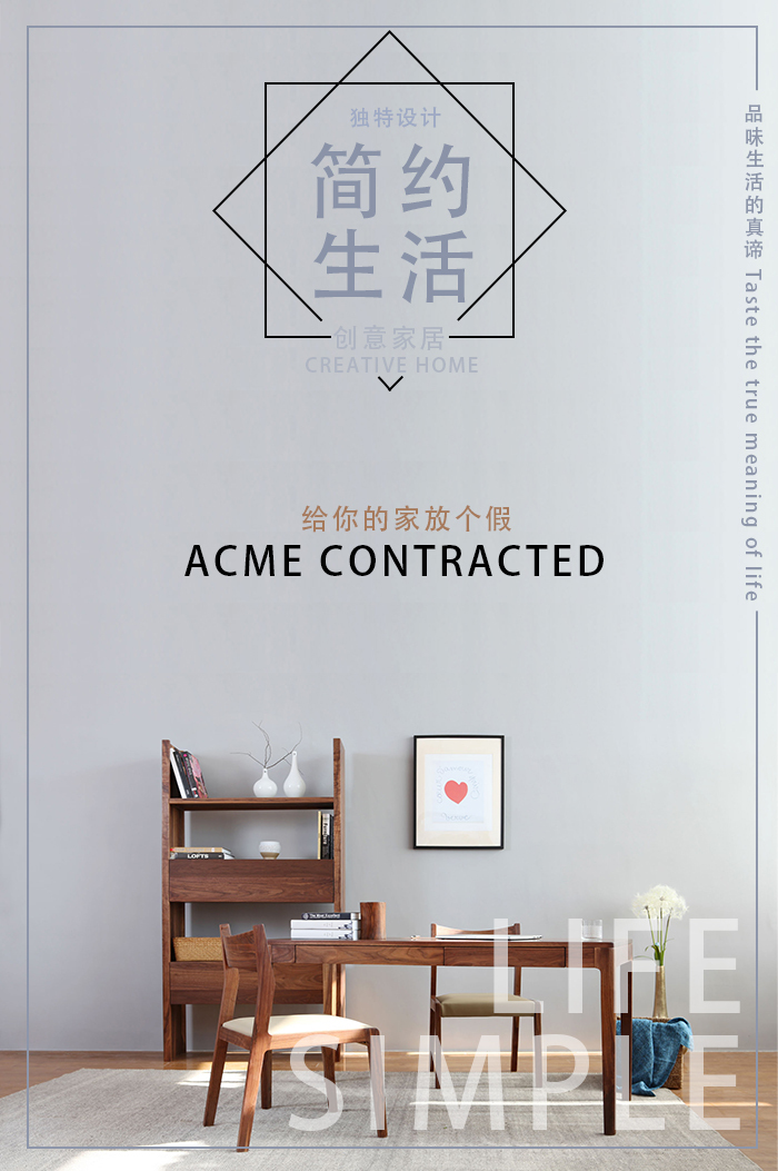 淘宝美工太白家居整洁简约风作品