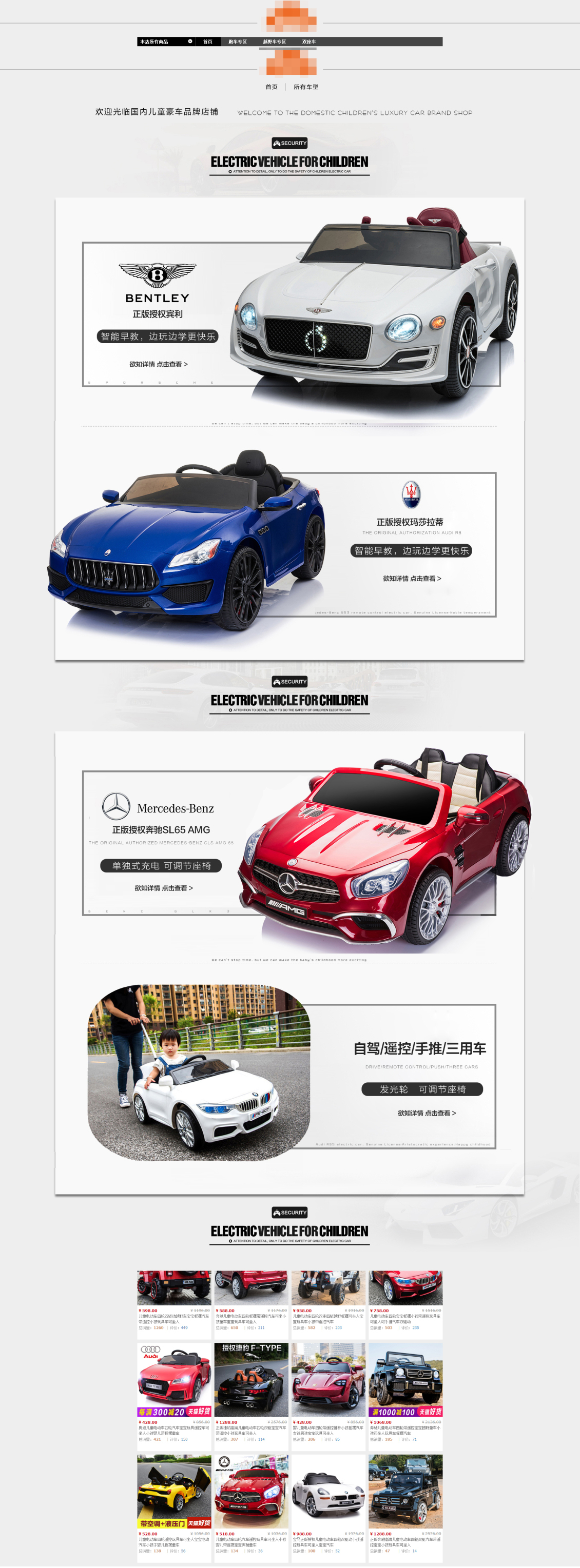 淘宝美工社会人阿峰儿童玩具玩具车作品