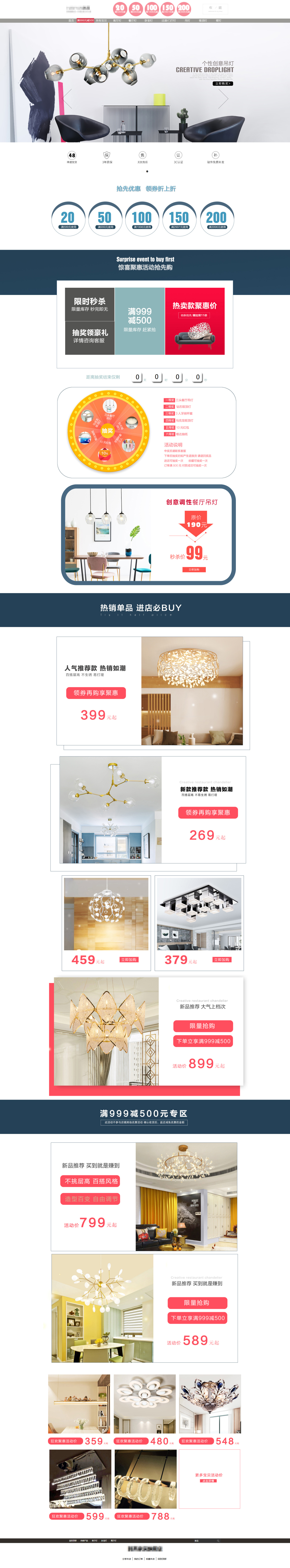 淘寶美工社會(huì)人阿峰燈具裝飾吊燈照明作品