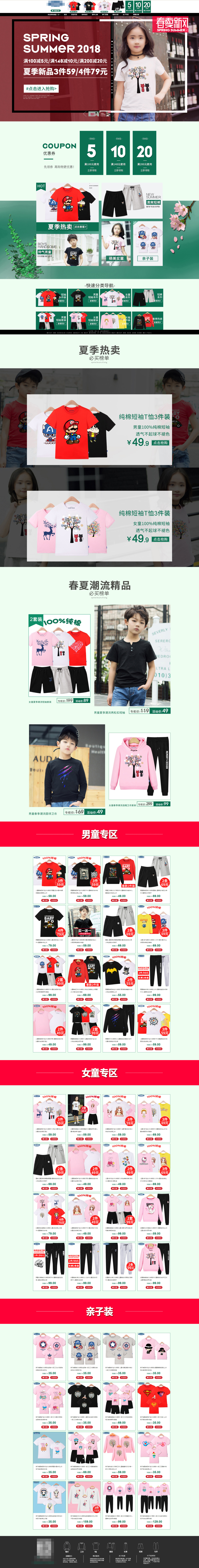 淘寶美工社會人阿峰童裝兒童衣服褲子作品
