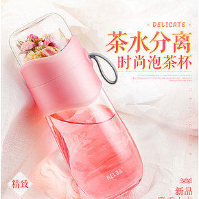 茶水分離泡茶杯女雙層玻璃杯創(chuàng)意潮流隨手杯子便攜過(guò)濾水杯