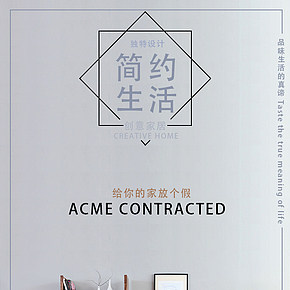 家居整潔簡約風(fēng)