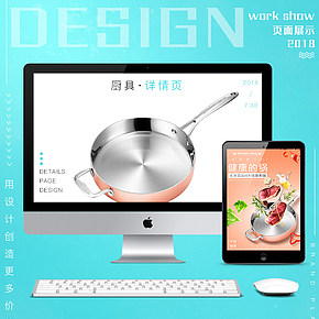 详情页，厨具，锅，描述，厨房，生活百货