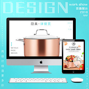 詳情頁(yè)，廚具，鍋，描述，廚房，生活百貨