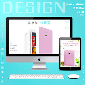 详情页，家电，冰箱，描述，生活百货