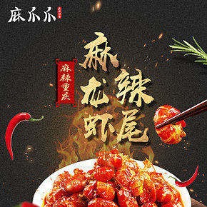 麻辣小龍蝦尾即食零食袋裝ins網(wǎng)紅零食小吃鹵肉熟食即食