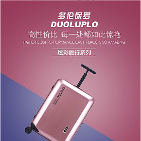 商务密码箱单拉杆箱旅行登机箱详情页