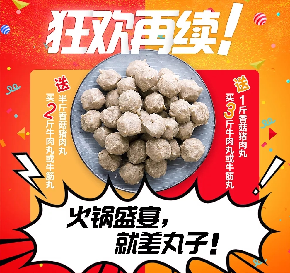 淘宝美工小顾食品类促销海报作品