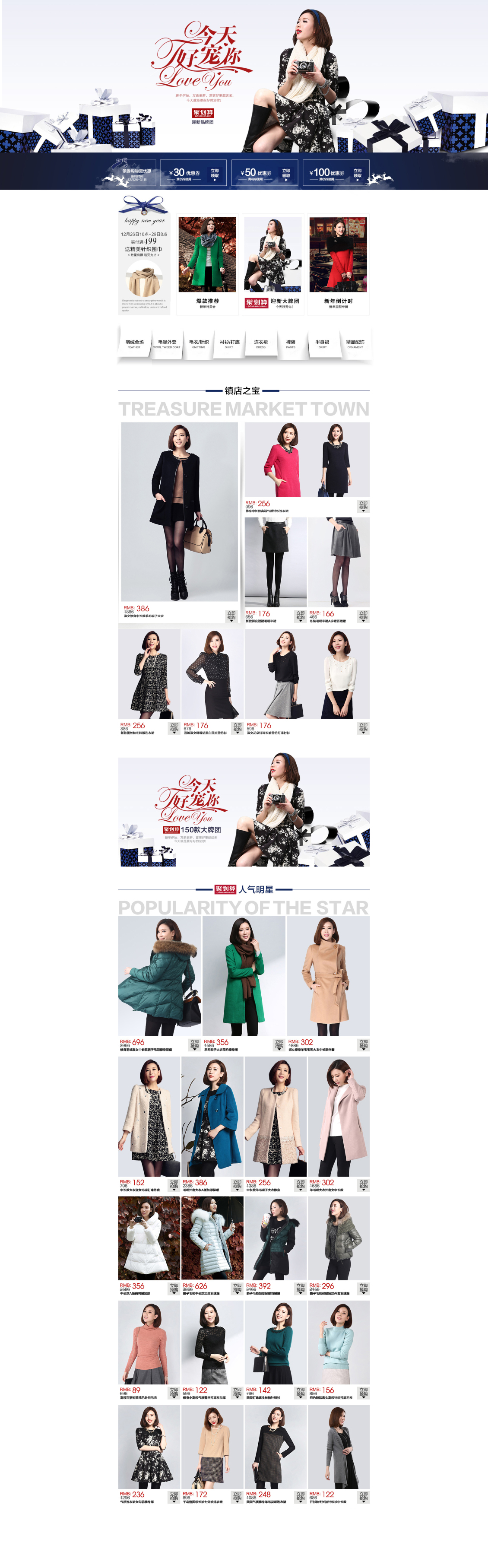 淘宝美工蓝海遇鲸艺元素女装圣诞节页面作品